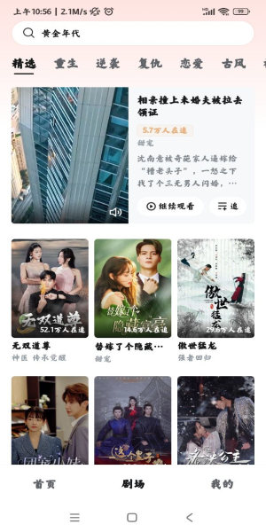 河马剧场短剧