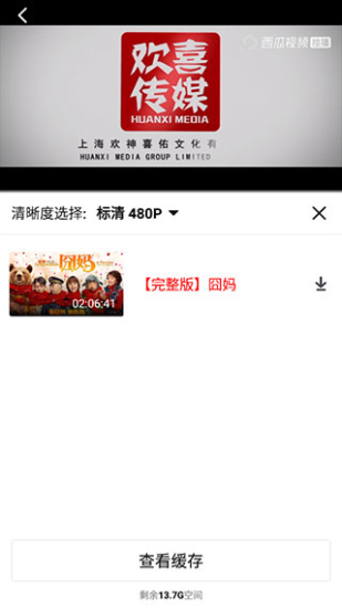 西瓜短剧