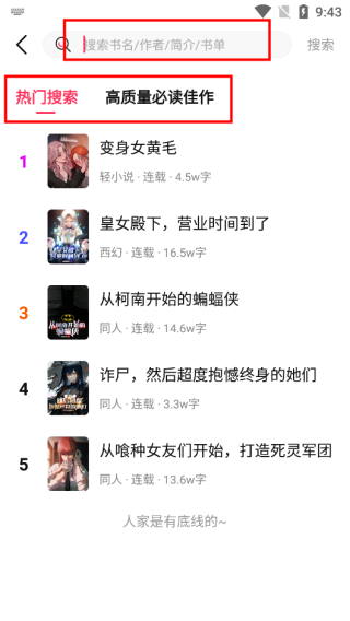 次元姬轻小说