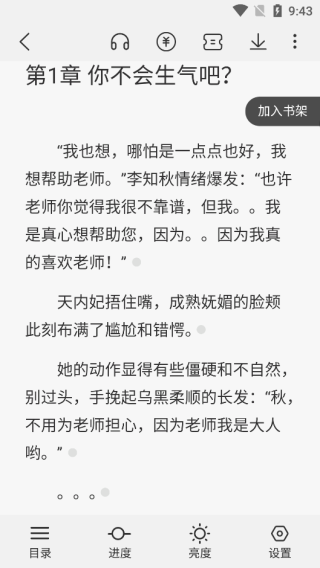次元姬轻小说