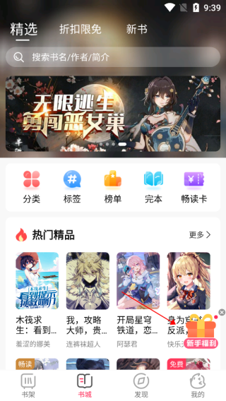 次元姬轻小说