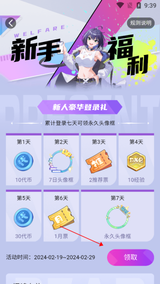 次元姬轻小说