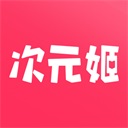 次元姬轻小说