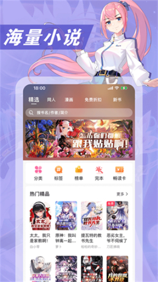 次元姬轻小说