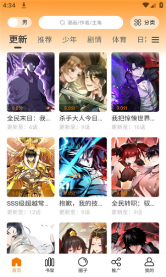 丫丫漫画免费