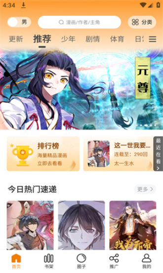 丫丫漫画免费