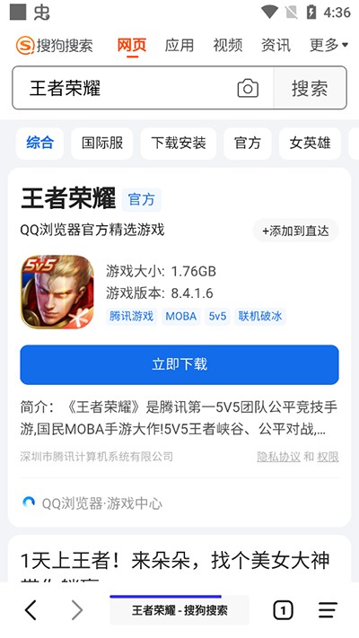 书签地球安卓