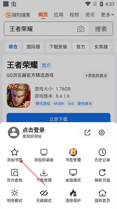 书签地球安卓