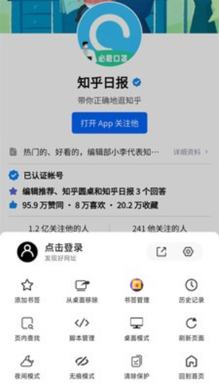 书签地球安卓