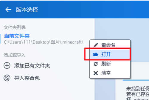 pcl启动器