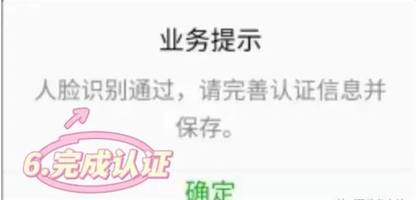 葫芦岛移动社保养老认证