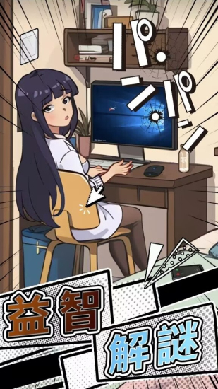 屏幕碎了鸭手机版