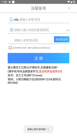 富学宝典富士康