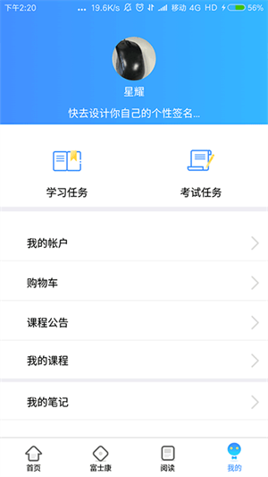富学宝典富士康