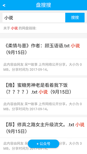 盘搜搜搜索引擎