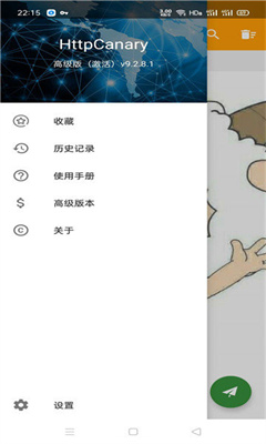 小黄鸟免root抓包