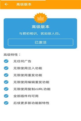 小黄鸟免root抓包
