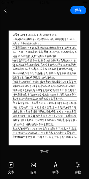 手写模拟器修改版