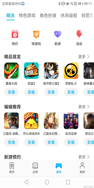 华为应用市场最新版