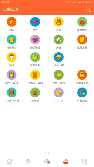 pokedex图鉴