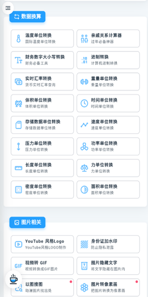 mikutools原神语音合成