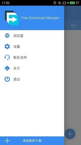 fdm下载器