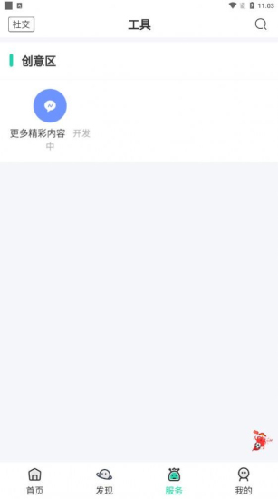 舜舜游戏盒7.0