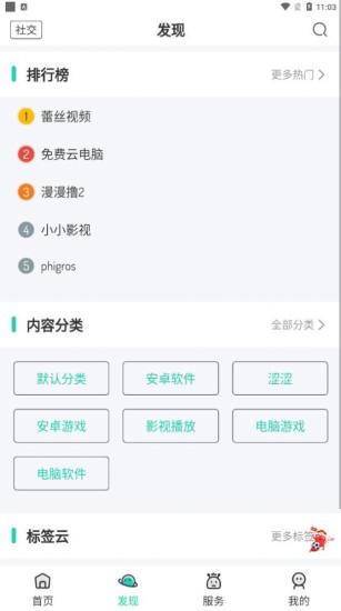 舜舜游戏盒7.0