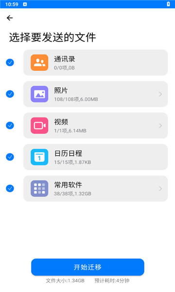 手机克隆换机