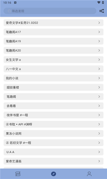 若风阅读最新版