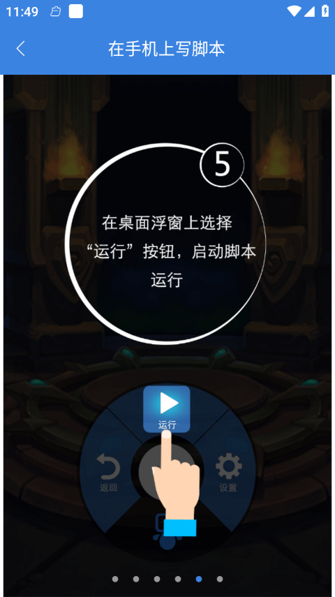按键精灵安卓版
