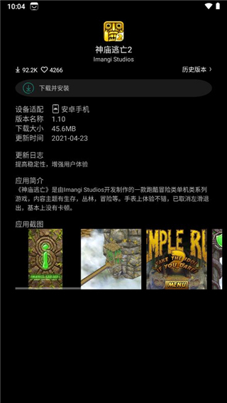 唯趣应用商店安装包