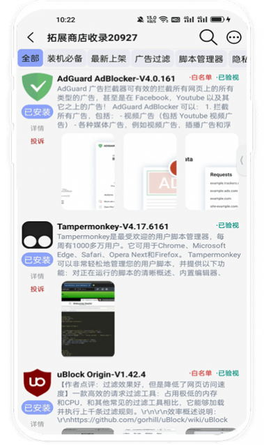 雨见浏览器最新