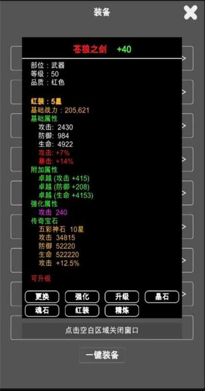 江南武侠见闻录内置菜单