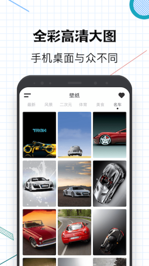 指尖桌面最新版