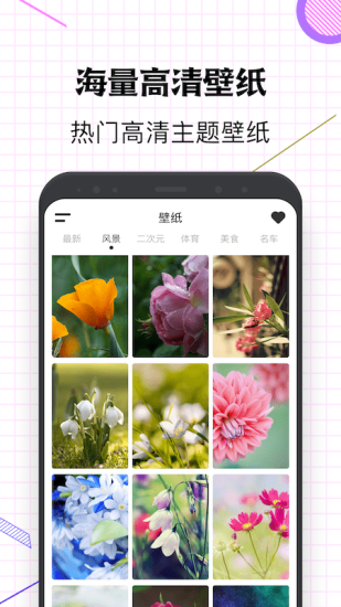 指尖桌面最新版