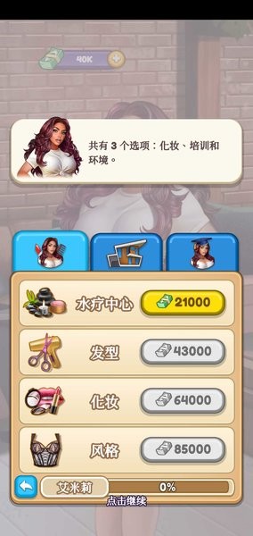 制作人选择您的明星最新版