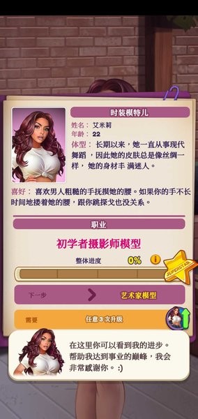 制作人选择您的明星最新版