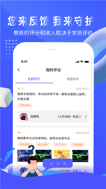 易练练车宝典