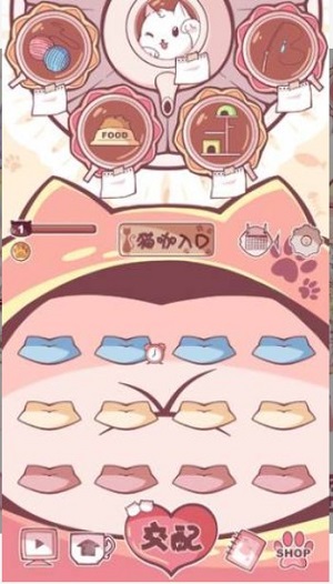 我要当喵王