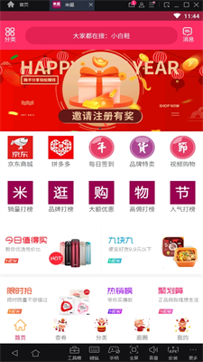 米逛