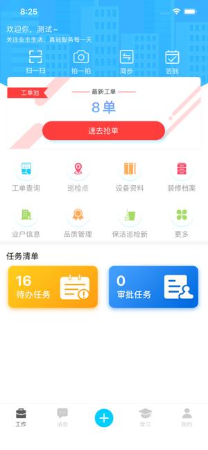 天通乐服
