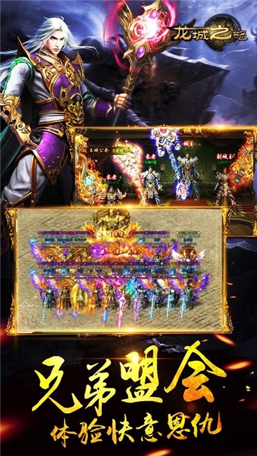 龙城之怒