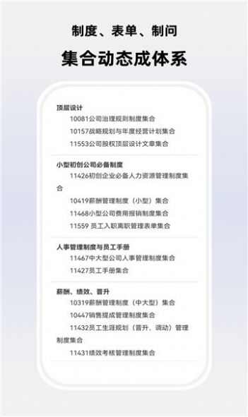制库移动办公
