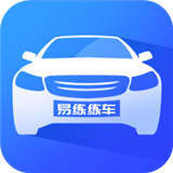 易练练车宝典