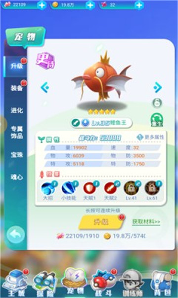 掌机精灵球