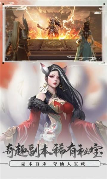 狂怒飞仙