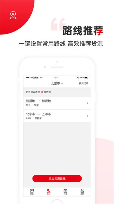 国联智运