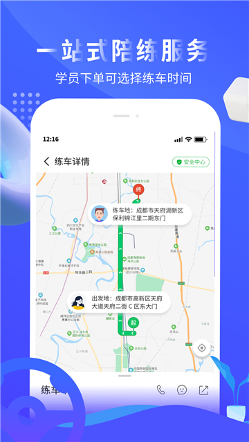 易练练车宝典