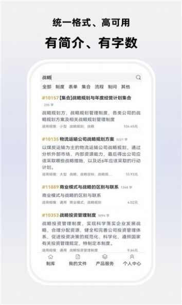 制库移动办公